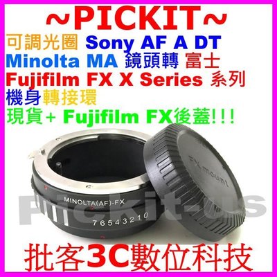 MA-FX Sony Alpha A AF鏡頭轉接Fujifilm X-Mount機身轉接環送後蓋 MA FUJI FX