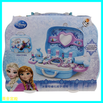 迪士尼 冰雪奇緣 化妝手提箱 便捷式手提箱 可滑行 旅行箱 安娜公主 艾莎公主 正版 魔法 冰雪奇緣2 安娜 艾莎 公主