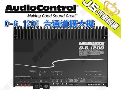 勁聲汽車音響 AudioControl D-6.1200 六通道擴大機 DSP AMP 6 通道擴大機