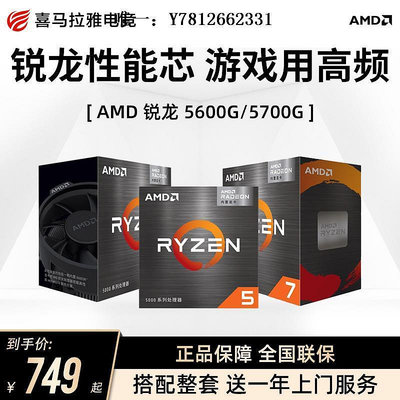 電腦零件AMD全新R5 5500 5600X 5600G R7 5700G  5800x 全新CPU處理器散片筆電配件