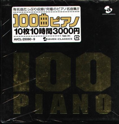 K - 100 Kyoku Piano 10 Mai Jikan 3000 Yen 日版 10 CD NEW