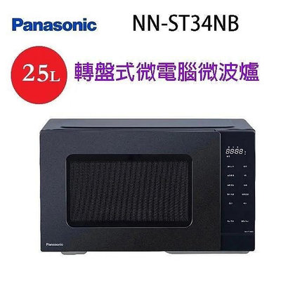 Panasonic國際牌 25L機械式微波爐NN-SM33NW