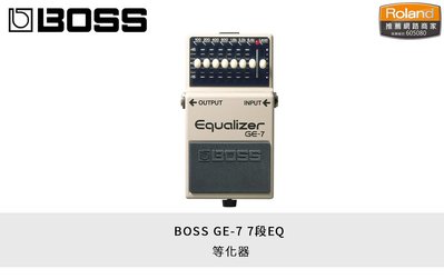 立昇樂器 BOSS GE-7 效果器 七段 EQ 等化器 電吉他 公司貨