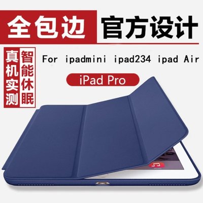 平板皮套 iPad 2 3 4 5 6 7 8 9 平板套 Air2 mini234 全包邊保護皮 矽膠蜂窩散熱
