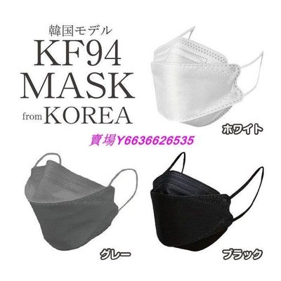 熱賣 韓版kf94魚型kn95正品口罩四層含熔噴布獨立包裝網紅魚嘴柳葉折疊口罩 防護口罩