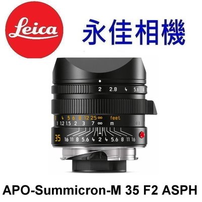 永佳相機_Leica APO-Summicron-M 35mm F2 ASPH  現貨 #11699 (2)