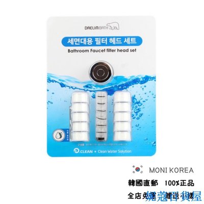 熱銷 [Daelim Bath] 韓國直郵 正品 D clean 洗臉臺水龍頭過濾器套組 韓國 濾芯 costco好市多