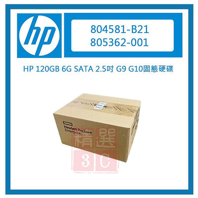 HP 804581-B21 120GB 6G SATA 2.5吋 805362-001 G9 G10固態硬碟