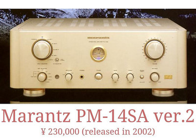 日本製 高品質旗艦級 MARANTZ PM-14SA 支援 SACD 音質 110V