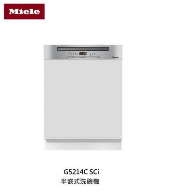 魔法廚房 德國MIELE G5214C SCi 半嵌式洗碗機 冷凝烘乾 自動開門烘乾  原廠保固 220V