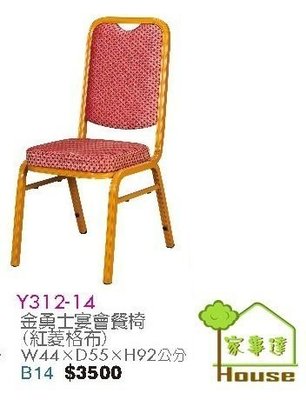 [ 家事達]台灣 OA-Y312-14 金勇士宴會餐椅(紅菱格布) 特價
