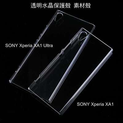 --庫米--SONY Xperia XA1 水晶殼 清透耐磨 輕薄 透明殼 水晶殼