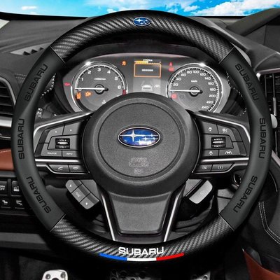 [酷奔車品]Subaru斯巴魯 翻毛皮方向盤把套 森林人 傲虎 力獅 XV WRX 卡夢碳纖方向盤套
