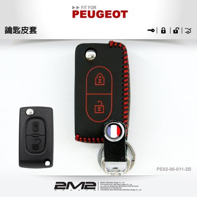 2m2 PEUGEOT 107 207 307 SW 407 標緻 汽車 晶片 鑰匙 皮套 折疊 鑰匙包