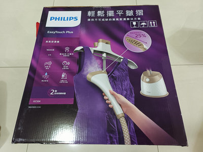 【Philips 飛利浦】全新品 頂級版直立式5段 蒸氣掛燙機(霧感金/GC524)金色