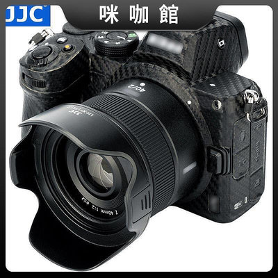 現貨：JJC 鏡頭 Z 40mm F2 Z 28mm F2.8遮光罩Z7II Z6II Z5 ZFC配件