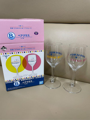 全新 哆啦A夢 劇場版《STAND BY ME 2》一番賞  B賞 玻璃對杯 玻璃杯 高腳杯 日本製 小叮噹