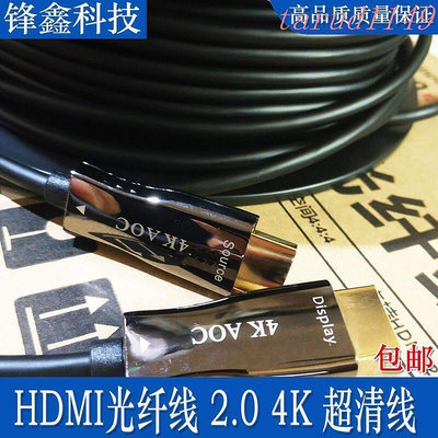 現貨：超低特惠HDMI光纖線 20版4K超清線 電視電腦連接連接線10米50M30米48拉麵  市集