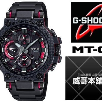 威哥本舖】Casio原廠貨G-Shock MTG-B1000XBD-1A MT-G系列太陽能世界六