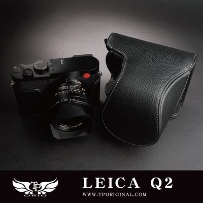 小馨小舖 【TP Leica Q2 開底式真皮皮套】 相機底座 相機皮套 相機包 保護套 Q2