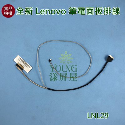 【漾屏屋】含稅 聯想 LENOVO G500S VILG1 LVDS CABLE UMA 全新 筆電 螢幕 排線