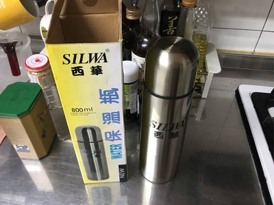 西華 SILWA 保溫瓶 800ml 大容量 全新未使用