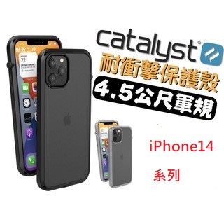 公司貨 CATALYST iPhone14 Plus 防摔耐衝擊保護殼 iPhone14 Pro /14 Pro Max