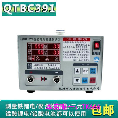 電池檢測儀QTBC393鐵鋰錳酸聚合鉛酸容量檢測電動車電池放電儀12-72V