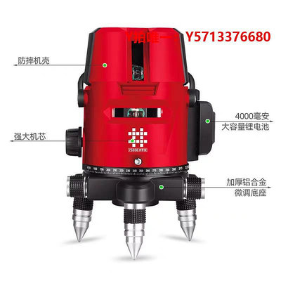 水平儀石井水平儀自動高精度紅外5線藍光多功能貼地貼墻投線儀
