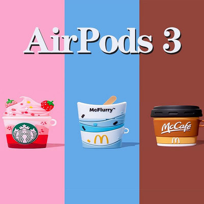 粉色星巴克杯子造型AirPods新款3代保護套適用於AirPods Pro AirPods 2代耳機保護殼