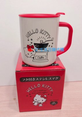 代購現貨  日本三麗鷗Hello Kitty 單耳不鏽鋼附蓋300ml.保溫杯 馬克杯