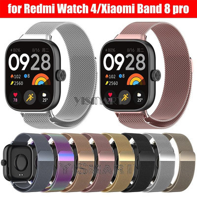 XIAOMI MI Redmi Watch 4 的米蘭錶帶智能手錶不銹鋼替換錶帶適用於小米 Mi Band 8 Pro