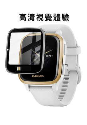 手錶保護膜 透明黑邊 自動貼合屏幕 靈敏觸控 Imak 手錶保護貼 GARMIN Venu SQ 保護貼