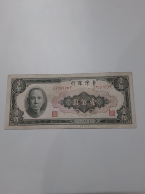 【好事相玉】178．台灣銀行 50年 壹佰圓 橫式大花 布圖水印