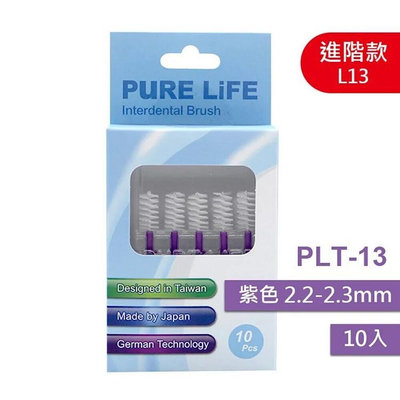 【牙齒寶寶】寶淨Pure-Life 纖柔護齒可替換牙間刷毛(2.2-2.3MM/L13) PLT-13/V-13