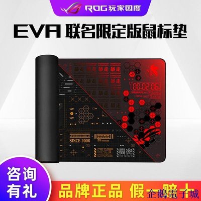 溜溜雜貨檔ROG EVA福音戰士限定版鍵鼠套裝電競遊戲遊俠RX機械鍵盤滑鼠耳機 XBXE
