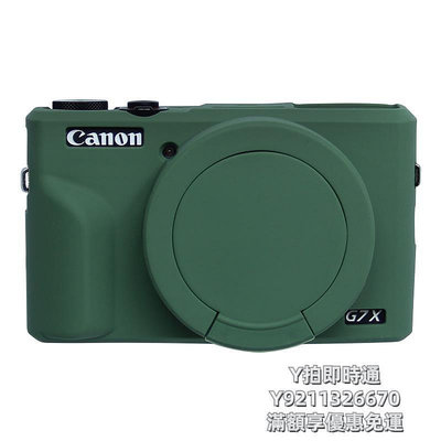 相機皮套適用佳能g7x2相機套保護硅膠套Canon G7X 3 Mark iii三代全包g5x2