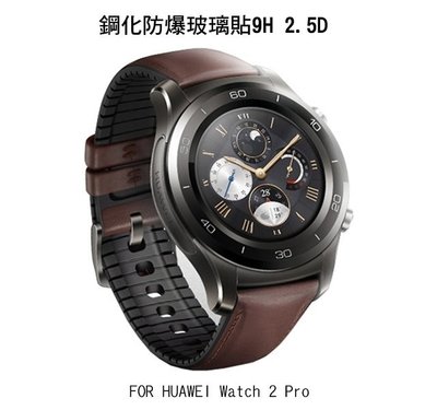 --庫米--華為 huawei watch2 Pro 鋼化玻璃貼 硬度 高硬度 高清晰 高透光 9H