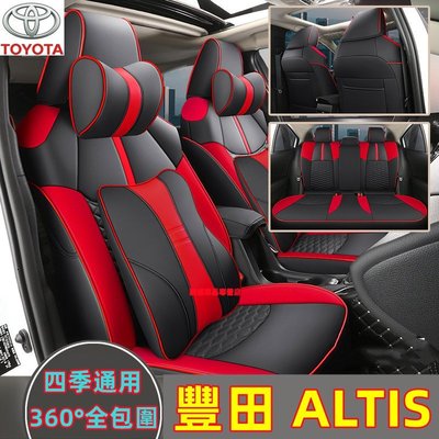 豐田 ALTIS 座椅套 座套 全包圍座椅套 耐磨皮革座椅套 ALTIS  專用座套 四季通用座墊 360°全包圍森女孩汽配