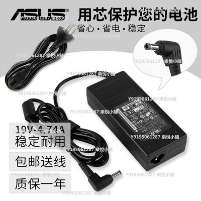 華碩筆記本A6 A7 EXA1202YH ADP-90YD B充電源適配器線PA-1900-24~樂悅小鋪