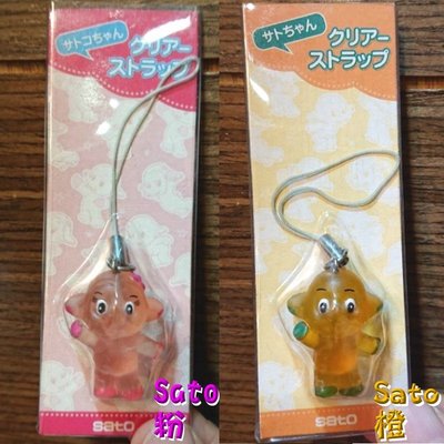 日本 Sato象 佐藤象 粉紅 橙黃 兩款可選 吊飾 吊飾公仔 手機吊飾 公仔 收藏品