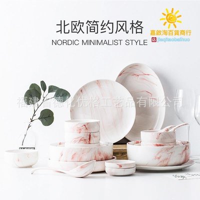 北歐Ins網紅粉餐具碗碟套裝家用碗盤湯碗創意盤子碗筷日式吃飯碗
