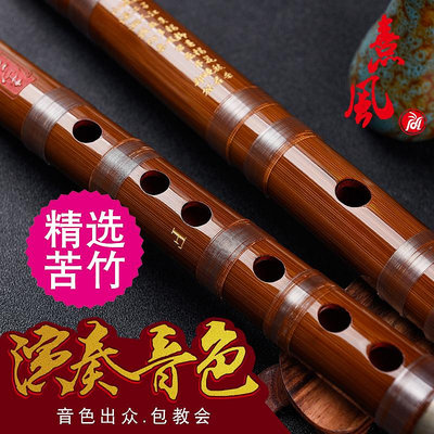 竹笛專業演奏級苦竹笛子精制c調初學古風曲笛g梆笛零基礎樂器橫笛