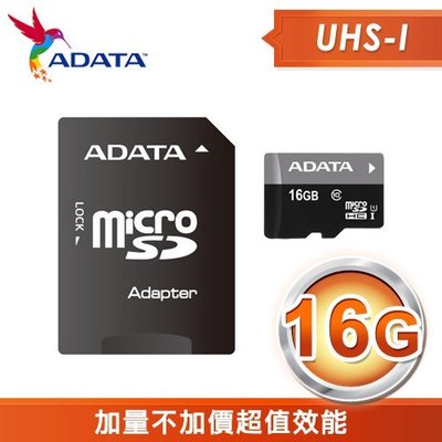 【偉祥數位科技】ADATA 威剛 16GB Premier MicroSDHC(C10) UHS-I U1 記憶