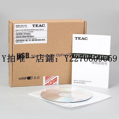 熱銷 刻錄機TEAC 4速.專業HIFI無損音樂CD刻錄機 外置DVD光驅 贈300G無損音樂 可開發票