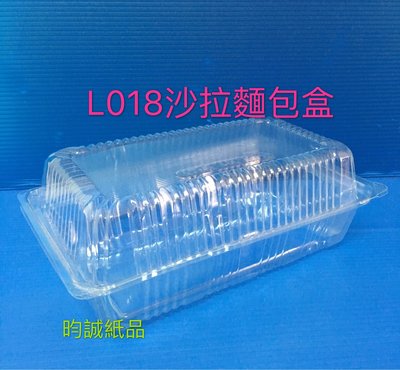 【L018 沙拉麵包盒】1800入/箱 (自扣式) 食品盒 小圓盒 塑膠外帶盒