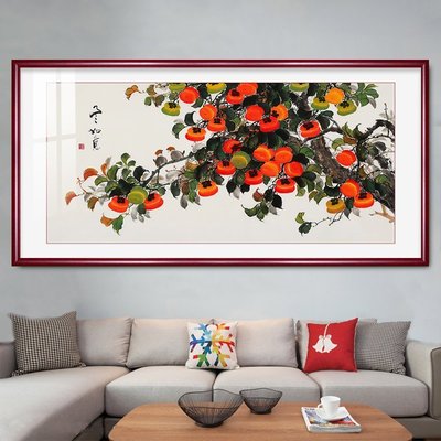 字畫事事如意柿子畫裝飾畫客廳中式掛畫柿柿如意沙發背景墻餐廳墻面，特價