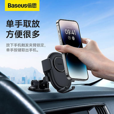 倍思（Baseus）車用手機支架吸盤式汽車專用導航架 儀表臺多功能車用手機固定器