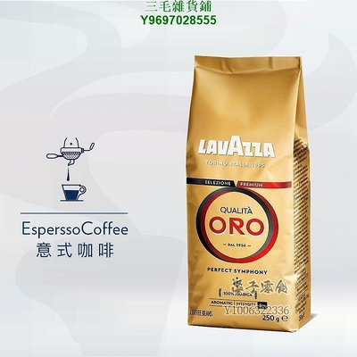 The~~LAVAZZA拉瓦薩意大利原裝進口歐羅金咖啡豆現磨黑咖啡粉250g2包裝