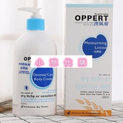 小憩代購…澳洲正品 OPPERT澳佩爾純優燕麥精華身體乳 500ml 保濕滋潤潤膚露乳clr